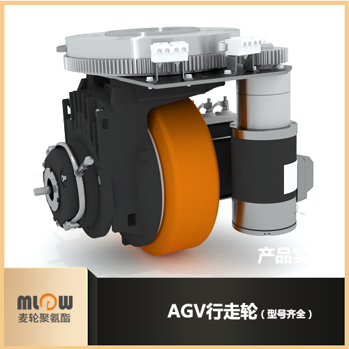 AGV驱动轮