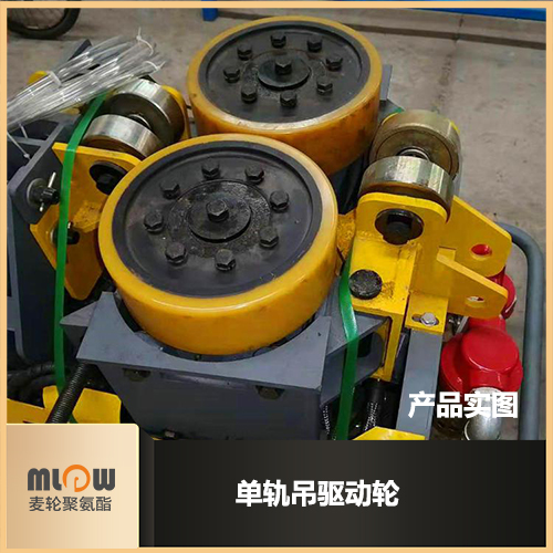 单轨吊驱动轮,旧轮翻新,摩擦轮包胶 单轨吊驱动轮