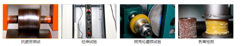 包胶轮加工完成后需要做什么测试？