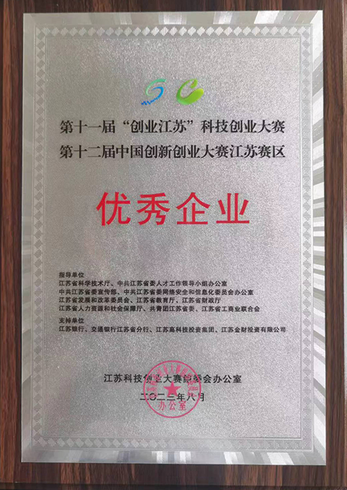 优秀企业