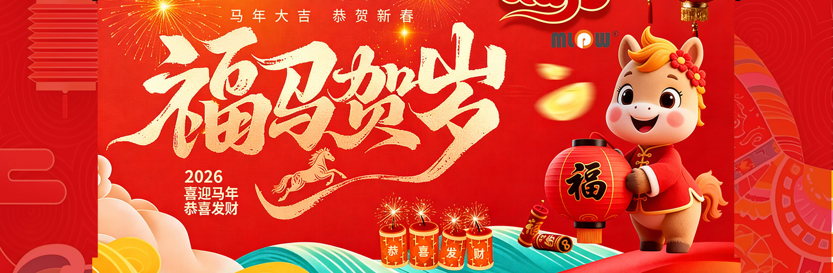 2026年福马贺岁,春节快乐